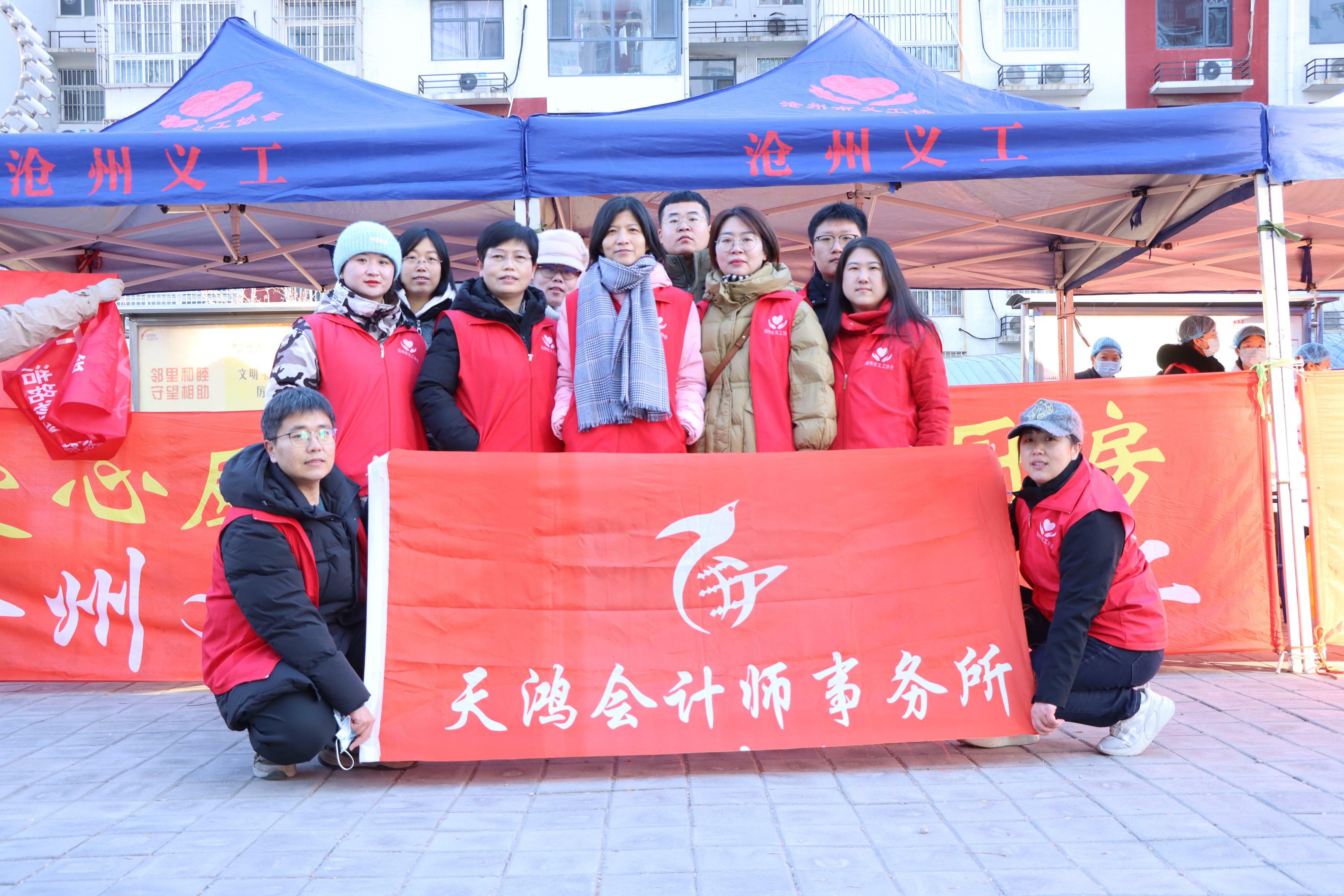 <b>天鴻會計師事務所：投身公益，“愛心餃子”溫暖社區老人</b>