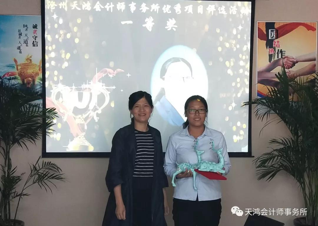 <b>我所成功舉辦“員工優秀項目評選”活動</b>
