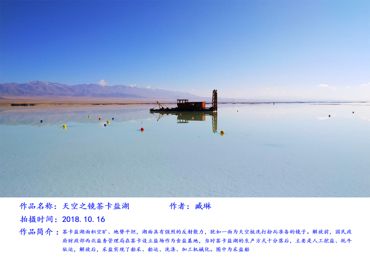 <b>我所舉辦“歡度國慶禮贊祖國”攝影比賽</b>
