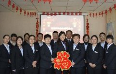 <b>我所召開2018年度總結表彰暨迎新年會</b>