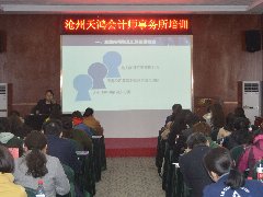 <b>我所成功舉辦《所得稅匯算清繳》培訓</b>