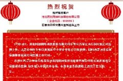<b>熱烈祝賀我所客戶成功掛牌上市！</b>